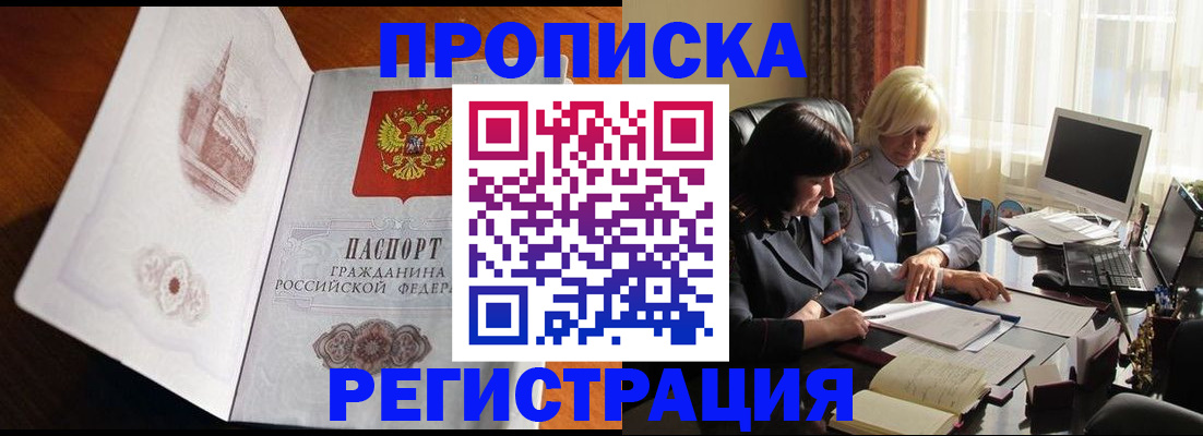 прописка для кредита в Сортавале