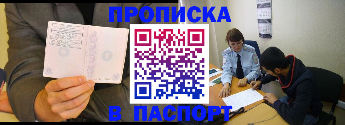временная регистрация надежно в Сортавале