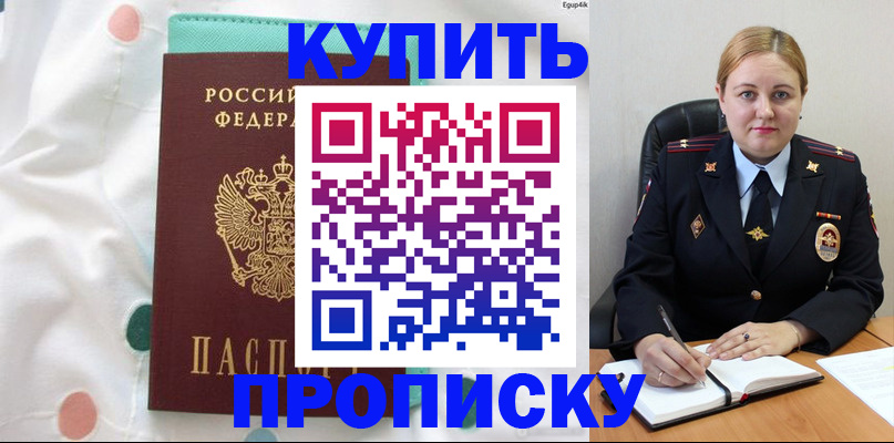 временная регистрация для школы в Сортавале