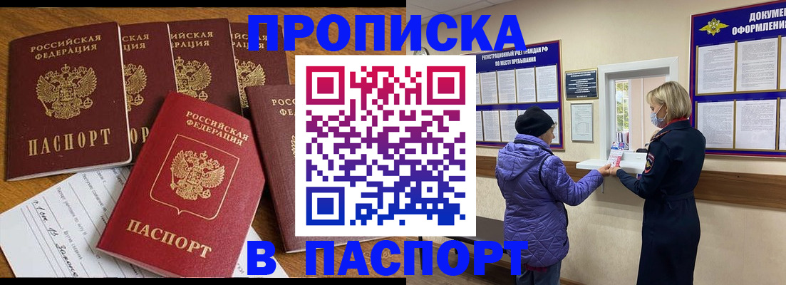 прописка 2025 в Сортавале